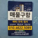 골든벨공인중개사 사무소 이미지