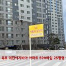 미진이지비아 아파트 정문 이미지
