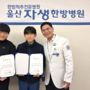 자생의료재단자생한방병원 이미지