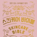 미 스킨케어 - 통영시 | 미 스킨케어