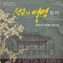 기독교역사박물관 이미지