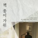 가위필