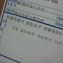 [T멤버십스토어 체험 ZONE당첨후기] &#39;신일산업 멀티쵸퍼 크린센스 믹서기&#39;