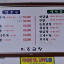 이조곰탕 이미지