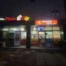 피자빅옥계인동점 이미지