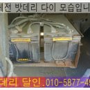 터미널밧데리