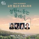 클래식 정원 이미지