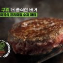 프랭크버거인천 이미지