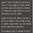 논란·화제의 '2찍이 등급표'···이게 우리나라 현실 이미지