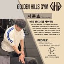 골든힐스짐 이미지