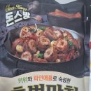 영화축산고기 | [리뷰] 집에서 즐기는 대구 명물! 천강축산 돈스방 초벌막창(400g) + 특제 과일숙성 소스(100g) 솔직 후기