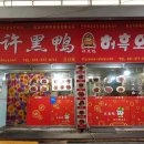 허흑오리오산점 네이버블로그