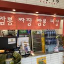 북경짜장위례