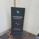 (주)네오부동산중개법인 이미지