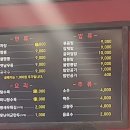 진짜반점