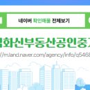 코아루공인중개사사무소 이미지