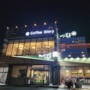 커피이야기(coffee story) 이미지