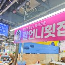 칼언니횟집수산