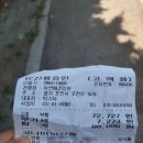자연애건강원 - 광주시 산수로 1283 | 자연애건강원