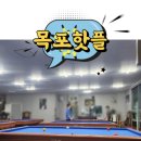 CGV 당구클럽 이미지