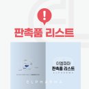 주식회사 더파마 이미지