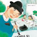 창작어린이뮤지컬 책벌레가 된 멍청이 장원급제대소동 네이버블로그