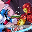 인베이젼 | 마블 코스믹 인베이전 플레이후기