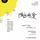 마음쉴꽃 - 남양주시 별내중앙로 26 | 마음쉴꽃