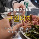 거꾸로포차 이미지