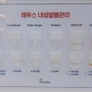 레푸스 성남태평점 이미지