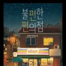 초이스편의점 이미지