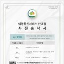에스엠성지