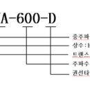 중주파 고압 트랜스포머-몰드 타입 1P Transformer 이미지