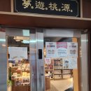 벌툰삼척점 이미지