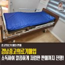경남의료기 이미지