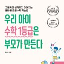 수학 1등급 로드맵(1) 이미지