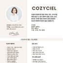 코지시엘 이미지