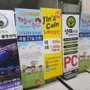 혁신나이스락볼링센터 이미지