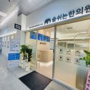센트럴한의원 이미지