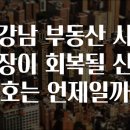 강남시장 이미지