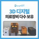 간석정플란트치과의원 이미지