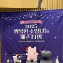 행복나눔공방