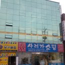아카데미당구장 이미지