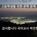 온혜농부들 | 「사친가」 해석, 수능특강 가사 잡가 주제 분석 해설 감상 정리