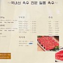 일품육우 이미지