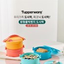 타파웨어 이미지