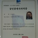 '카페동네'와 함께 '공인중개사사무실'로 2개의 사업 준비중입니다 이미지