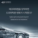 에코서포트 이미지