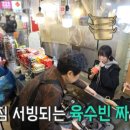 광장35호 | 전참시 쯔양 라면가게 어디? 광장시장 성미다방 정보 총정리