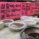 양순네 이미지